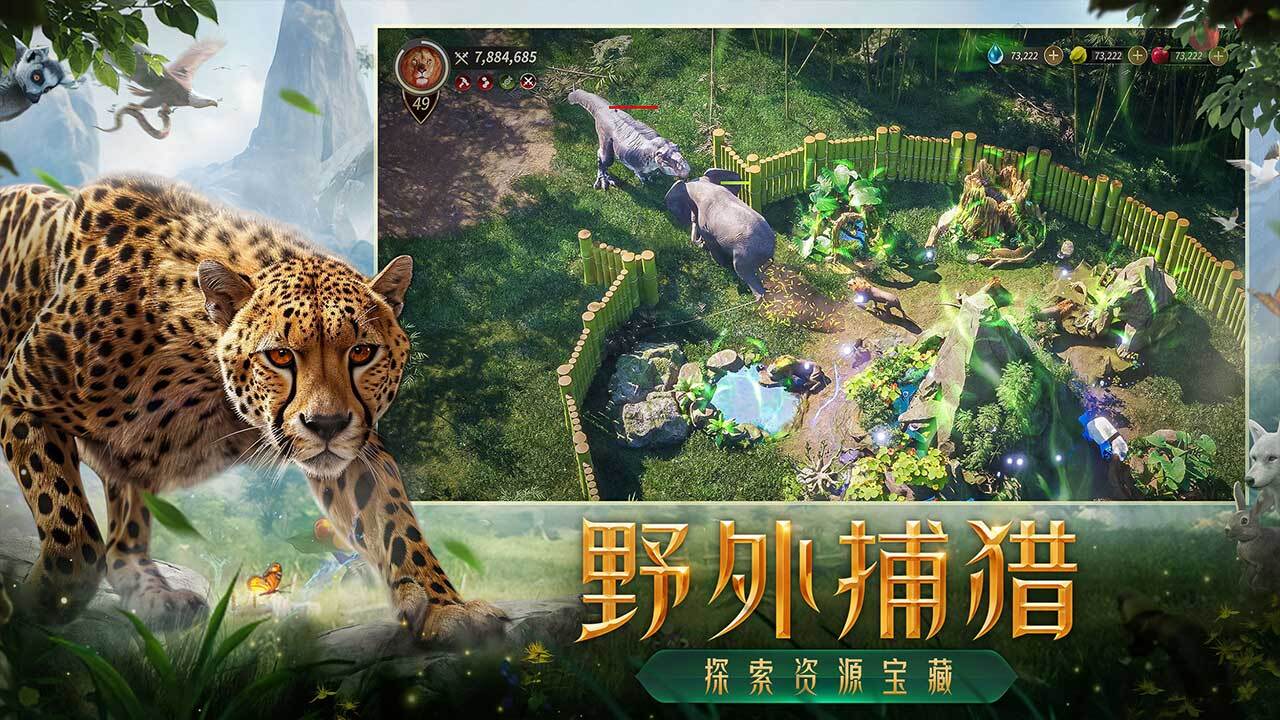 野兽领主：新世界截图