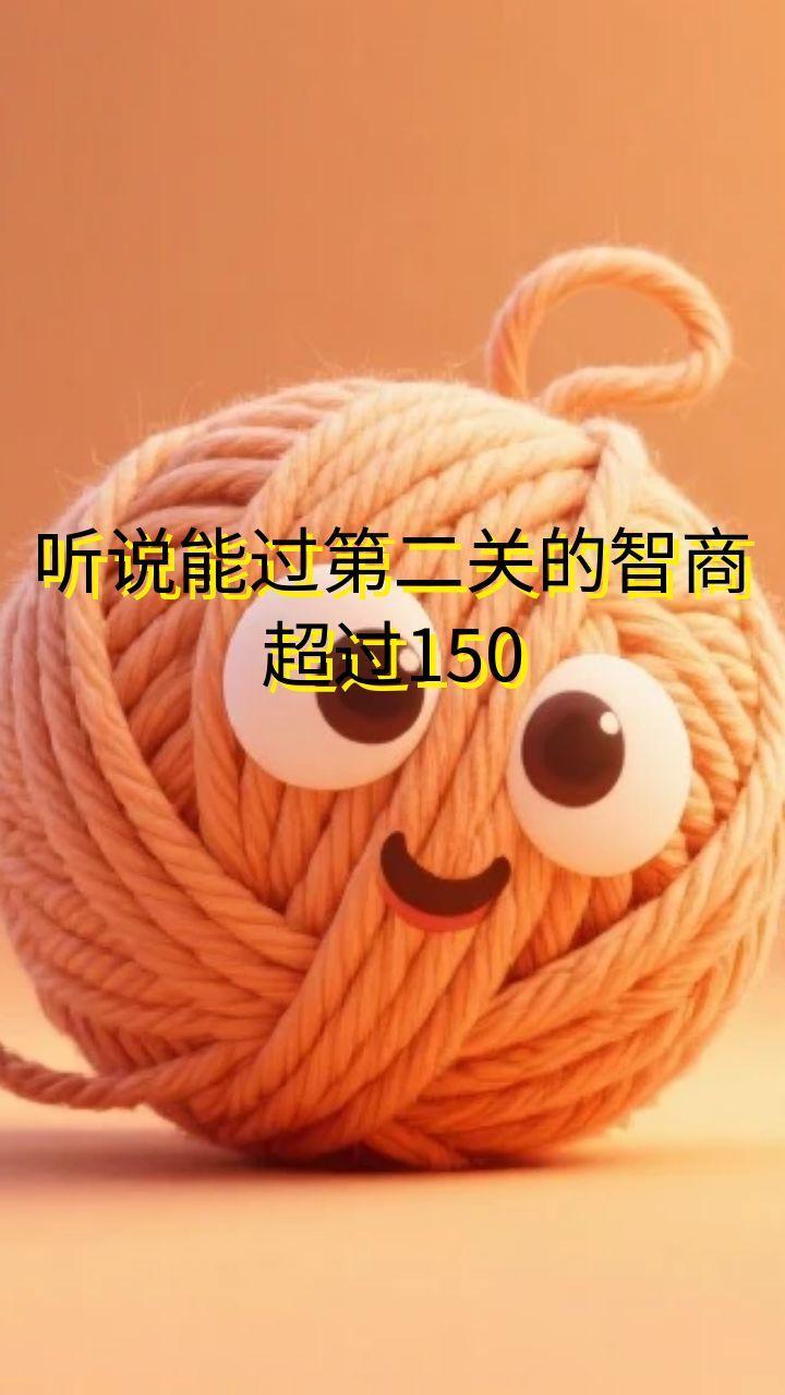 线头消消乐截图