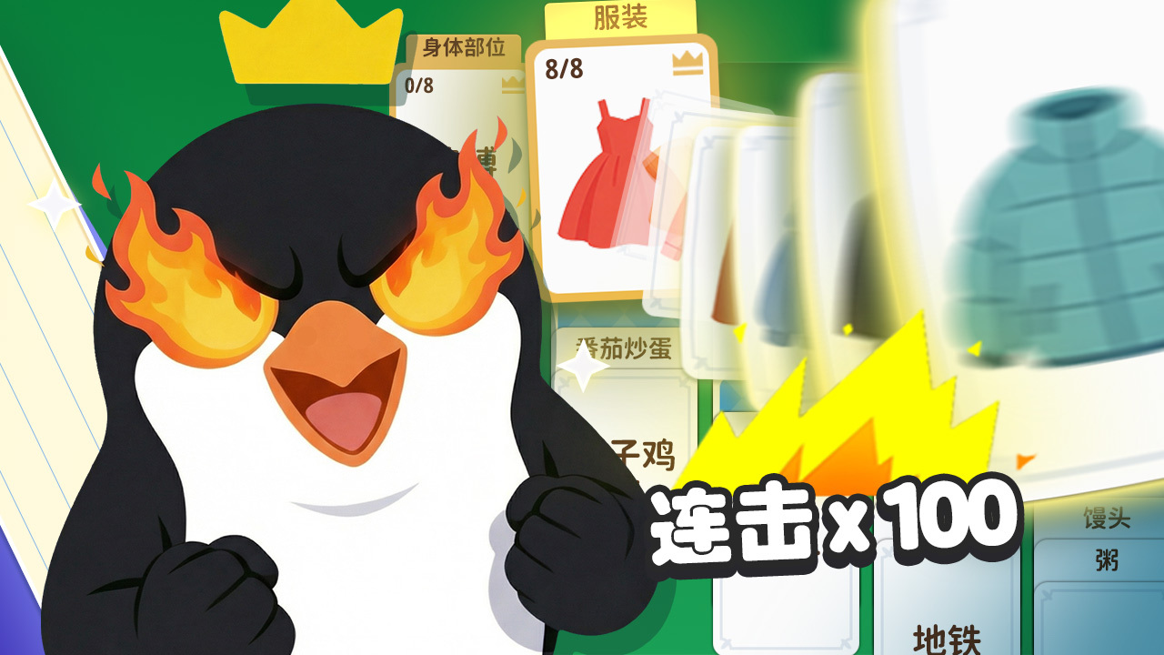 马到词成截图