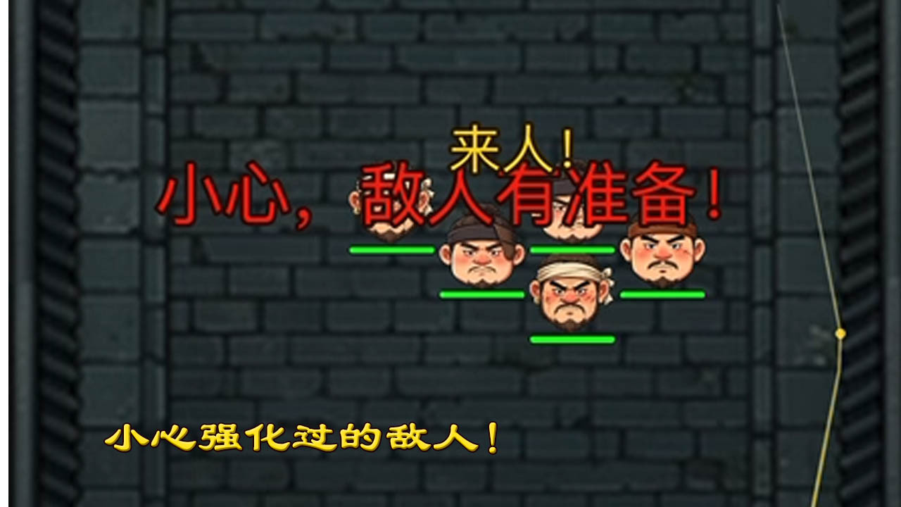 弹刀3国截图