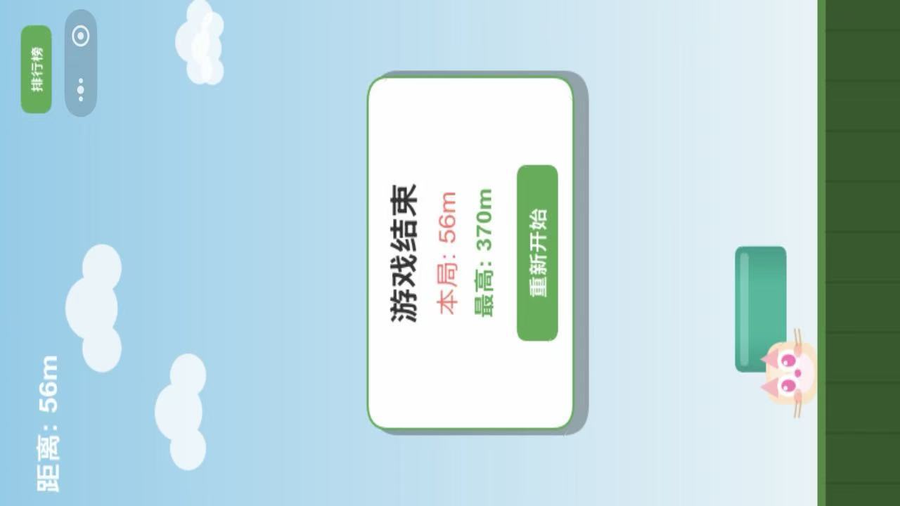 小方块跳一跳截图