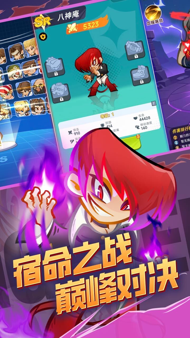 最强斗王截图