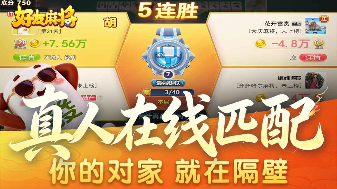 17好友麻将截图