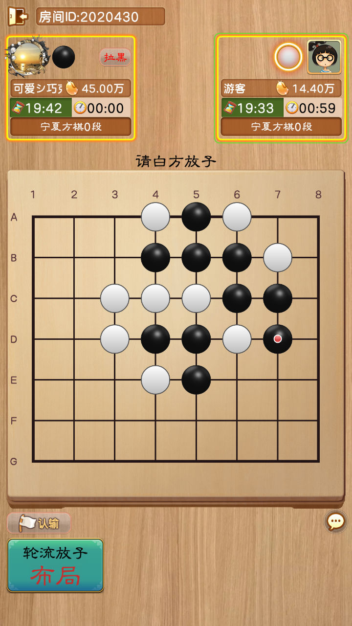 国风益智游戏截图