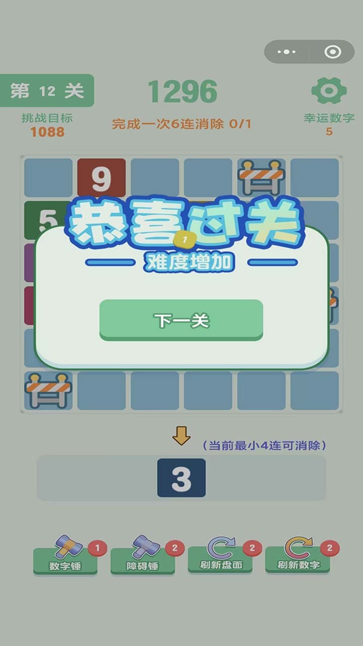 序列大师截图