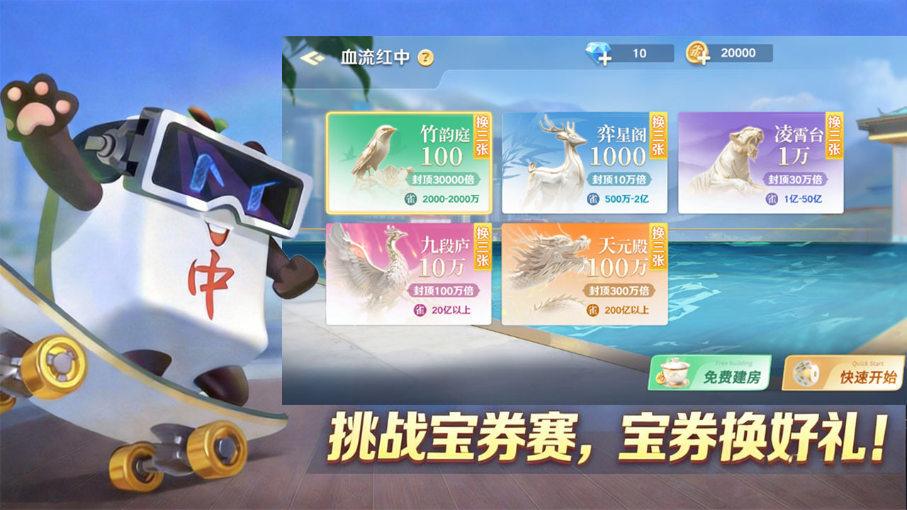 指玩红中麻将游戏软件V1.0.0截图