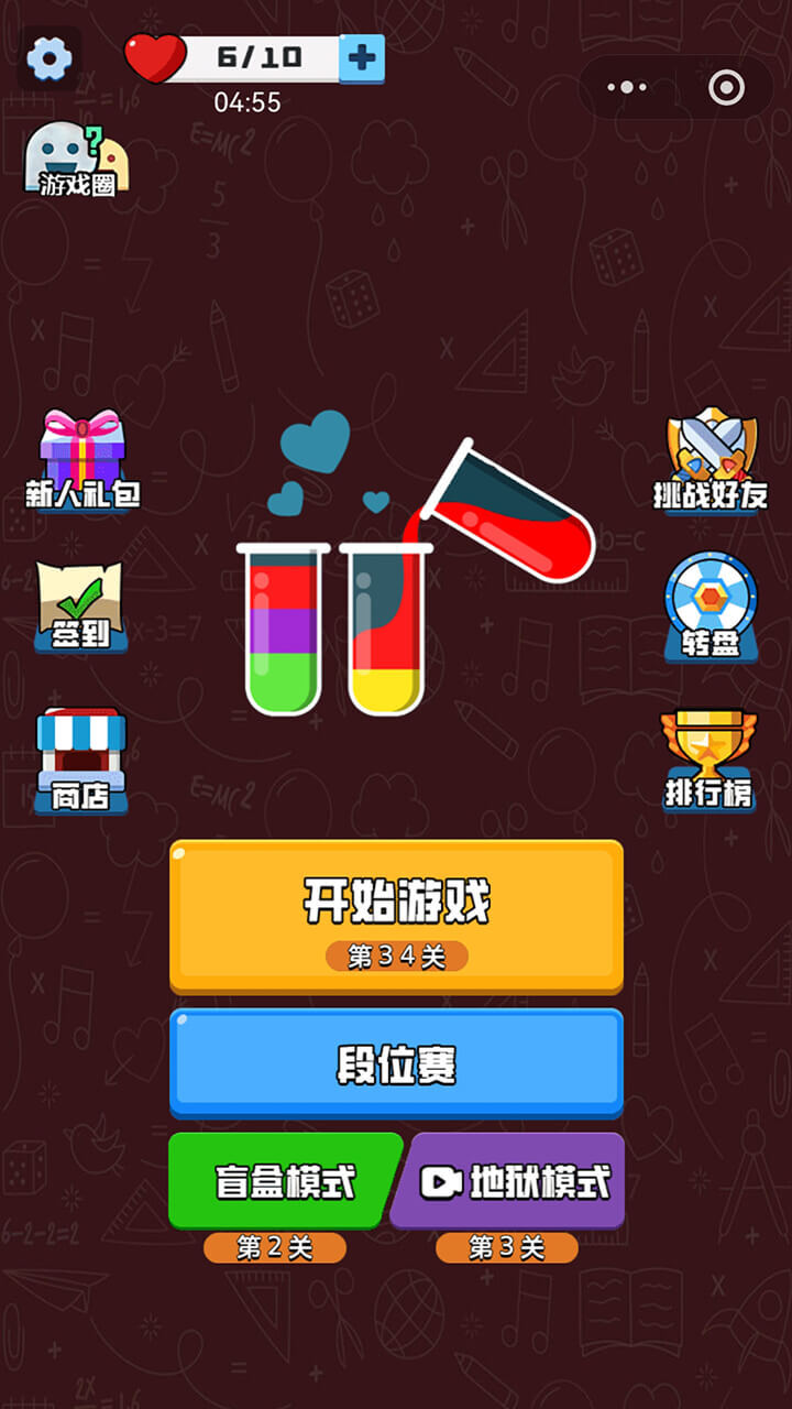 彩色瓶子倒水游戏截图