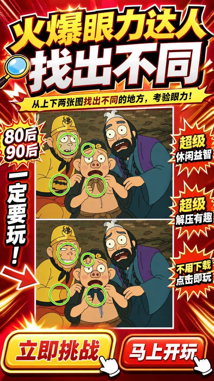 找不合理的地方截图