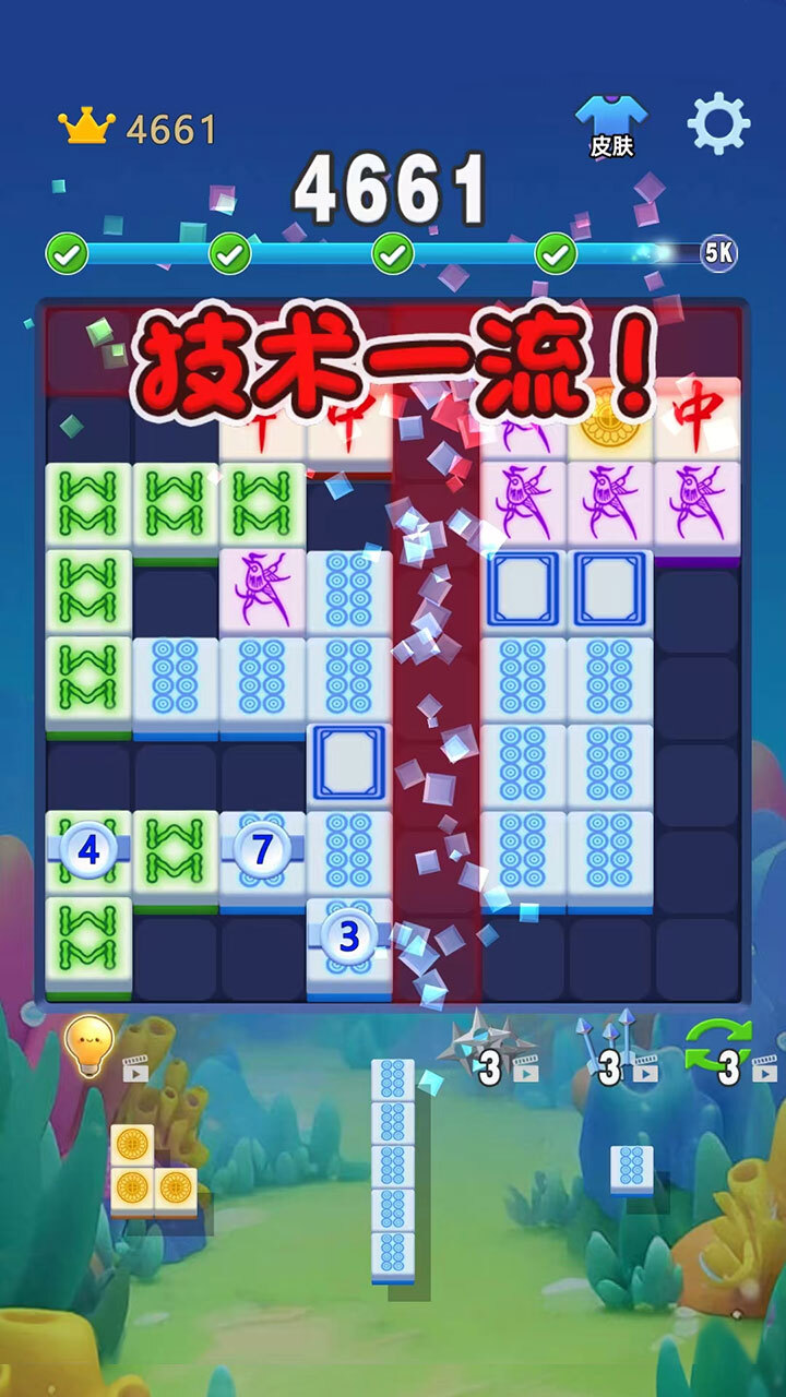 方块的冒险截图
