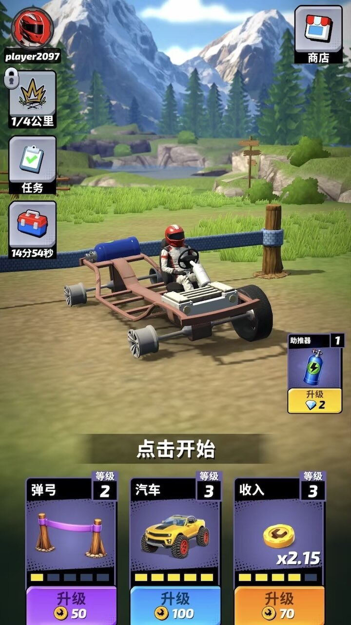 巅峰挑战家截图
