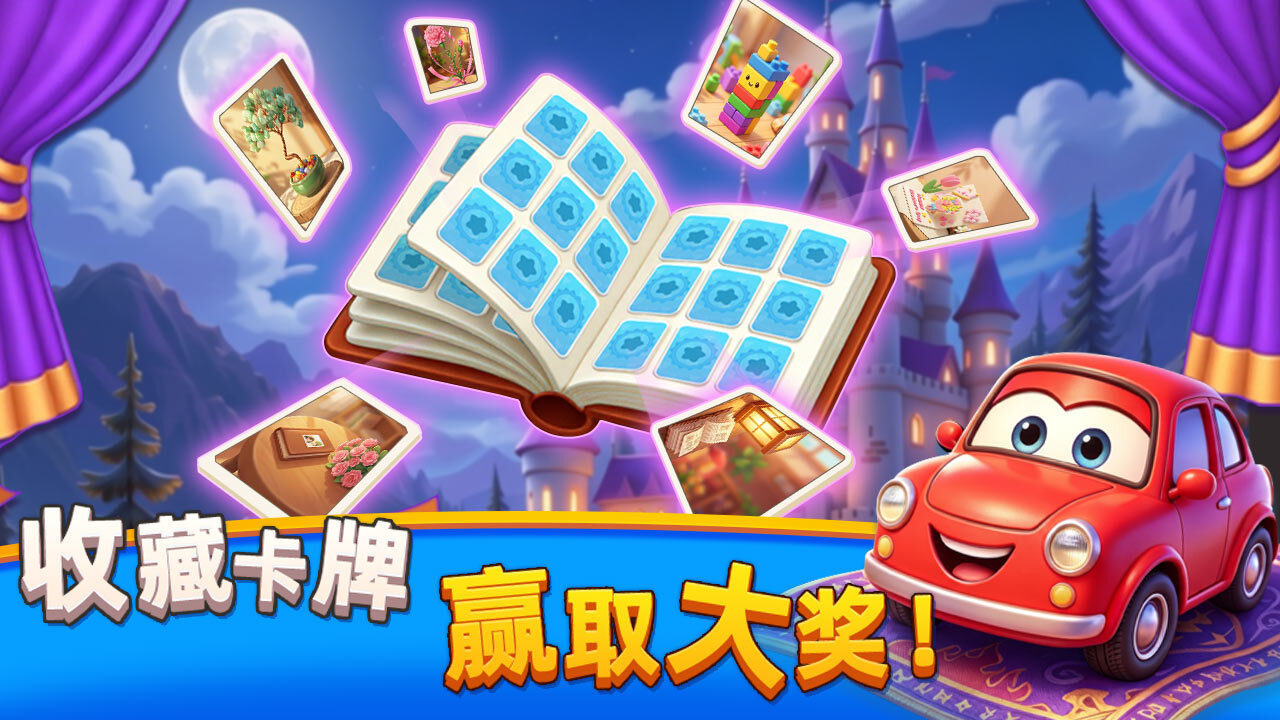 挪车历险记截图