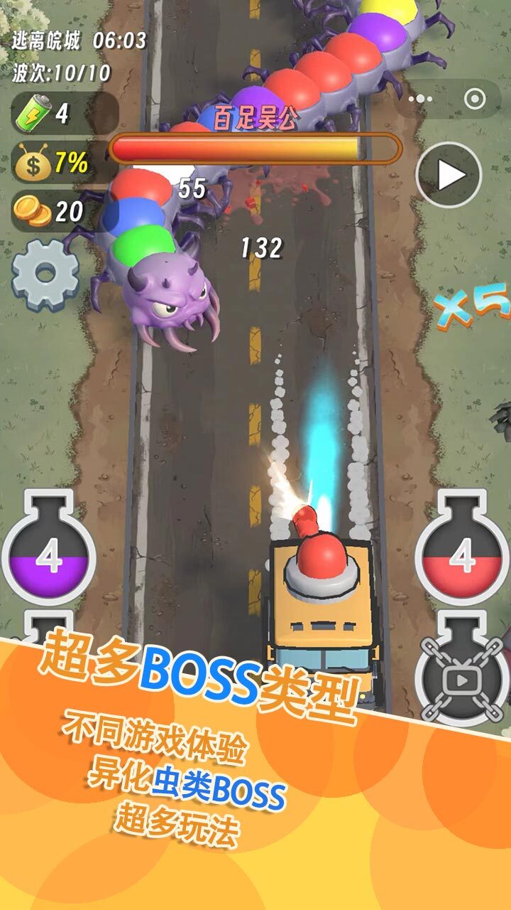 虫虫难关截图