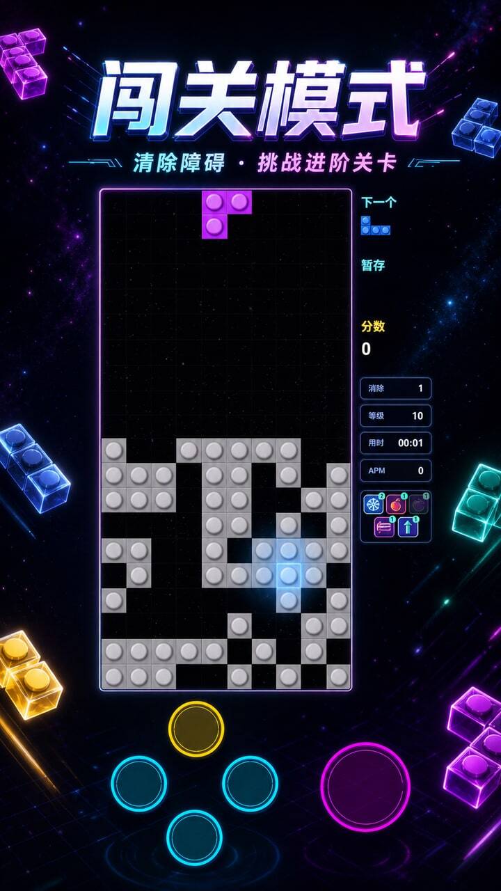 霓虹方块消除截图