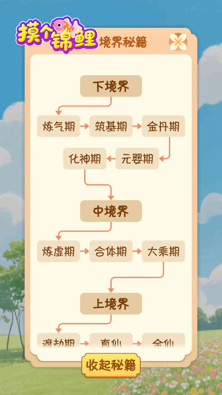 摸个锦鲤截图