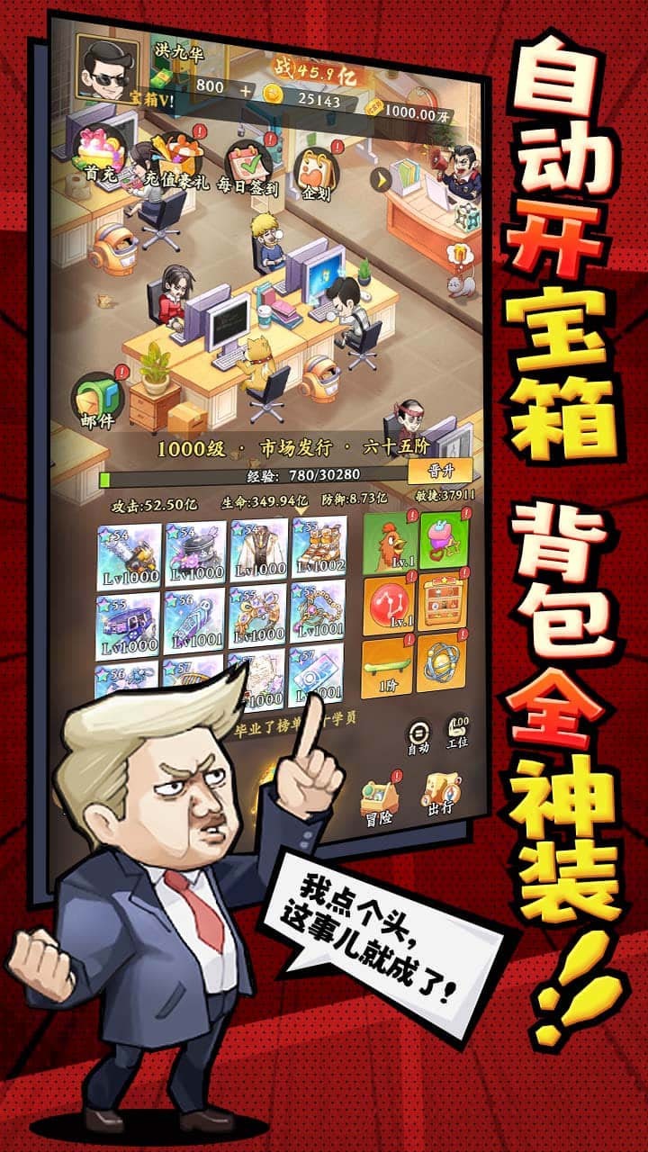 乞丐王截图