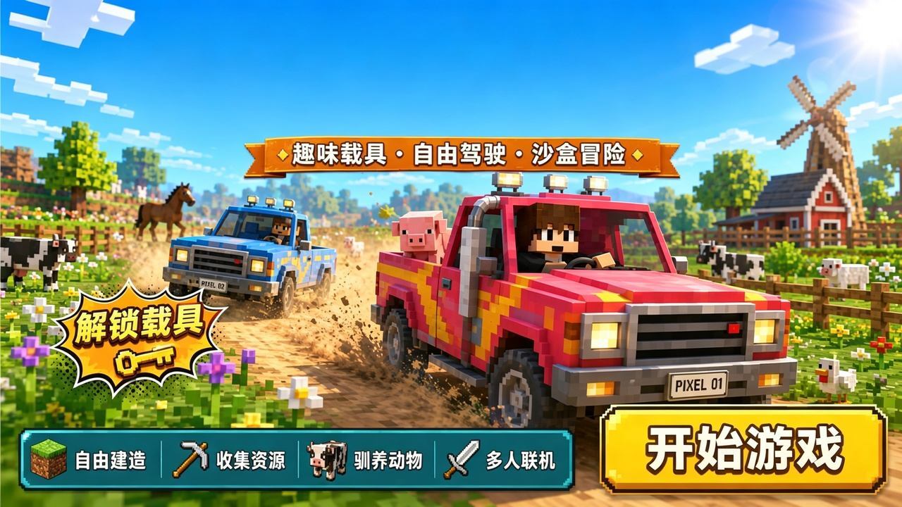 水上生存双人游戏截图