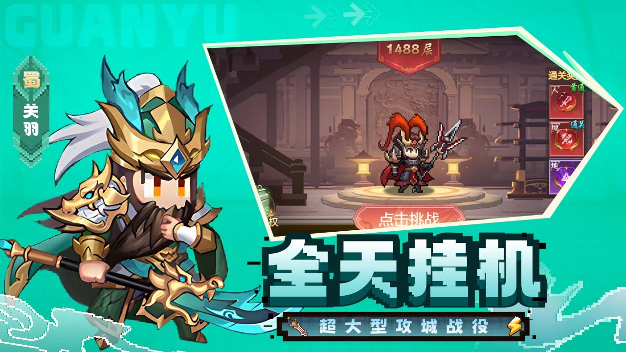 斗破奇兵截图