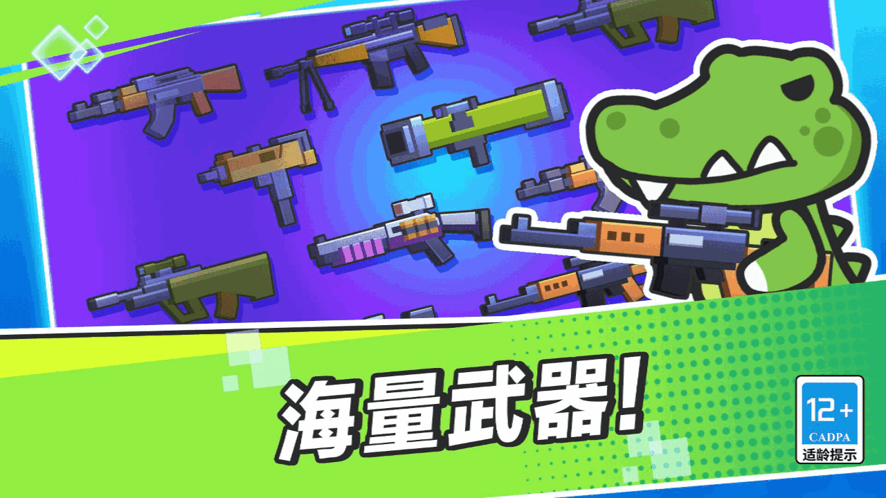 枪战行动进化截图