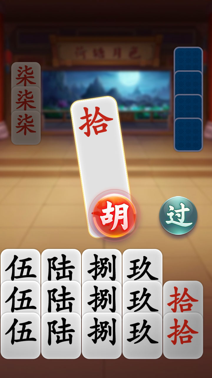 白金岛邵阳字牌截图