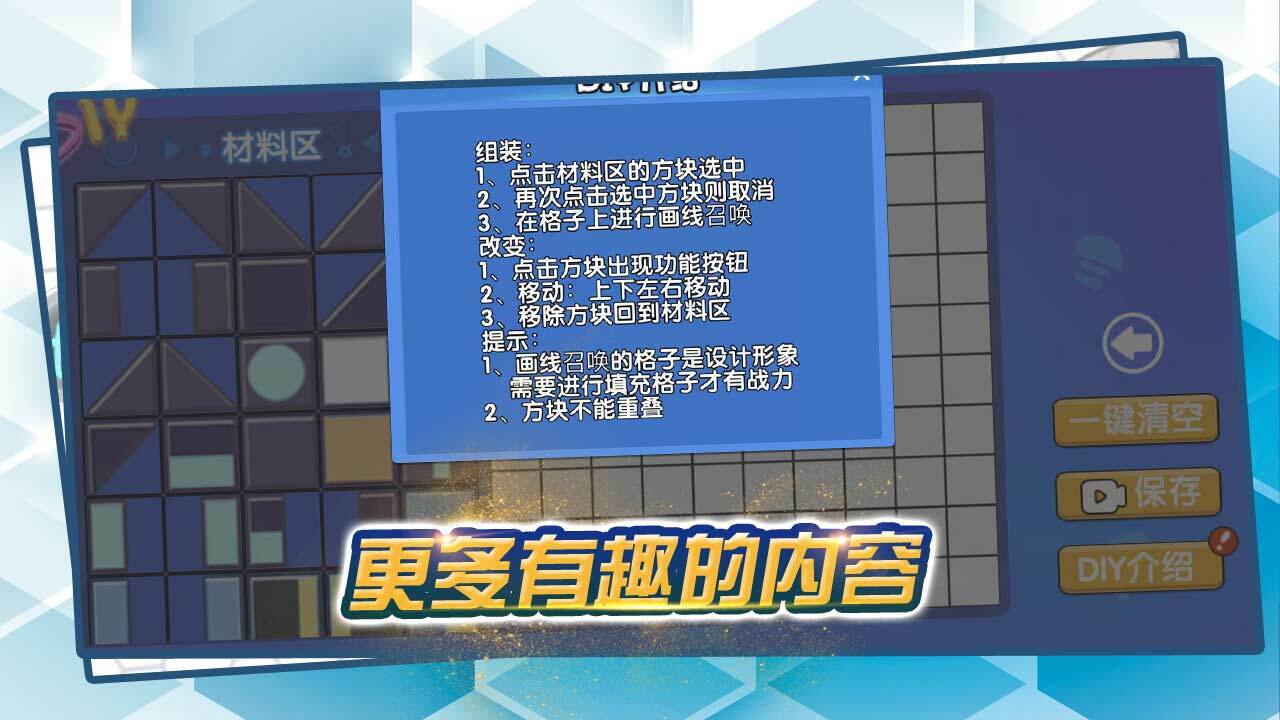 无敌躺平塔防进化截图