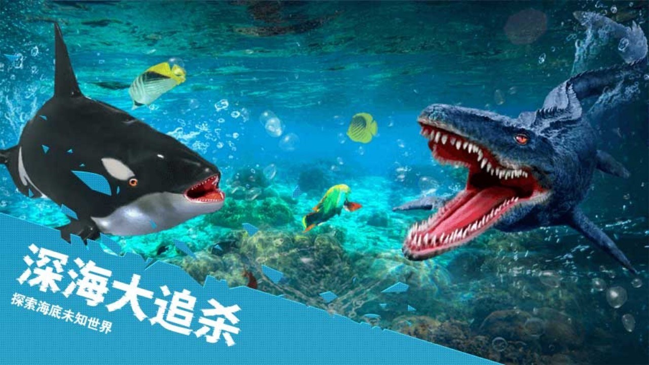深海吞噬进化截图
