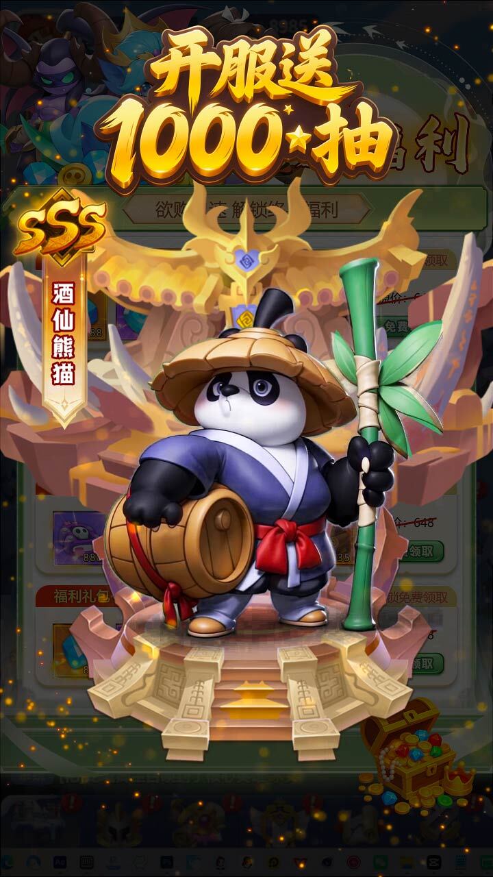 滑行逃脱截图
