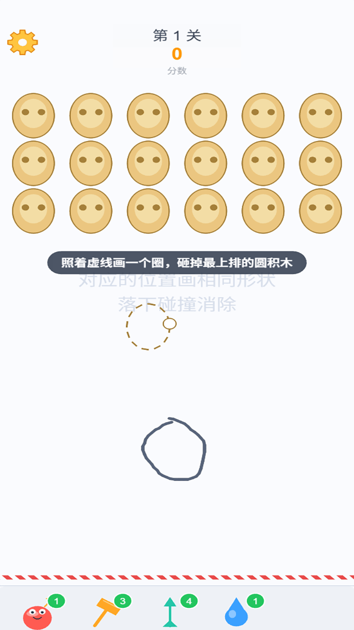 开局画个蛋截图