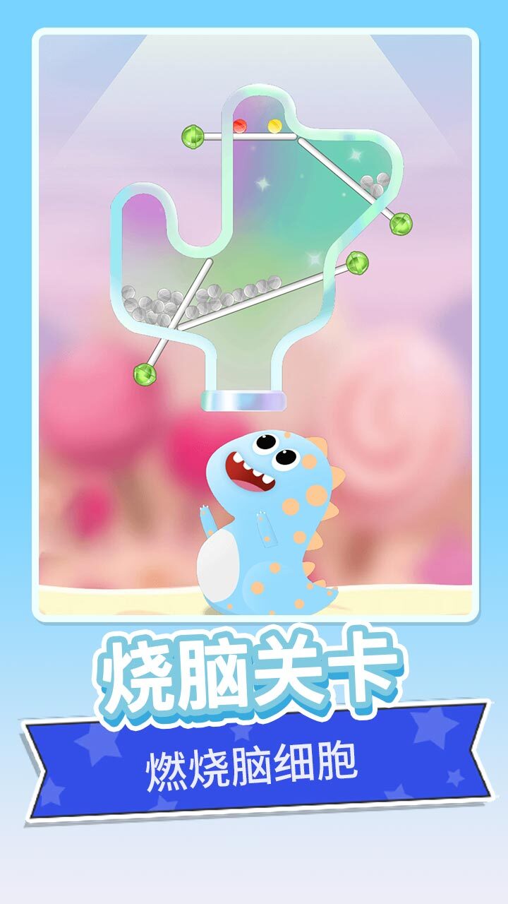 吃糖大师截图