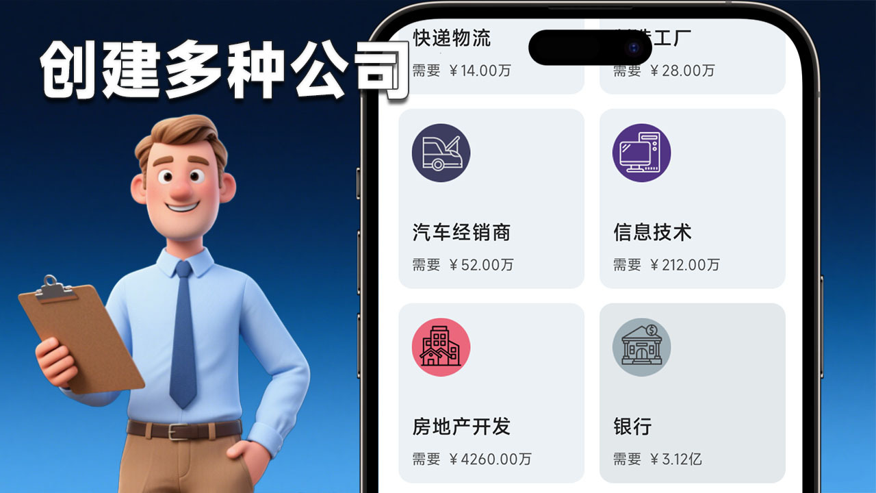 从零到万亿-我的商业帝国截图