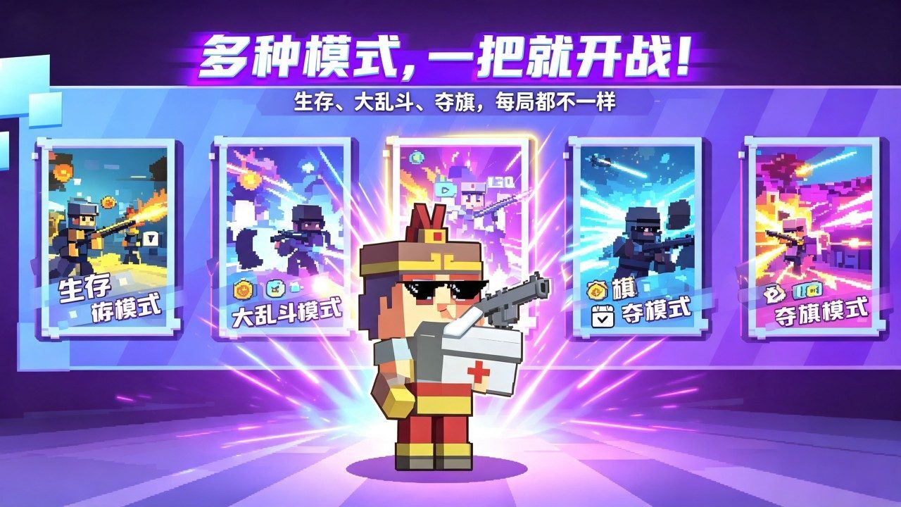 真实枪战吃鸡截图