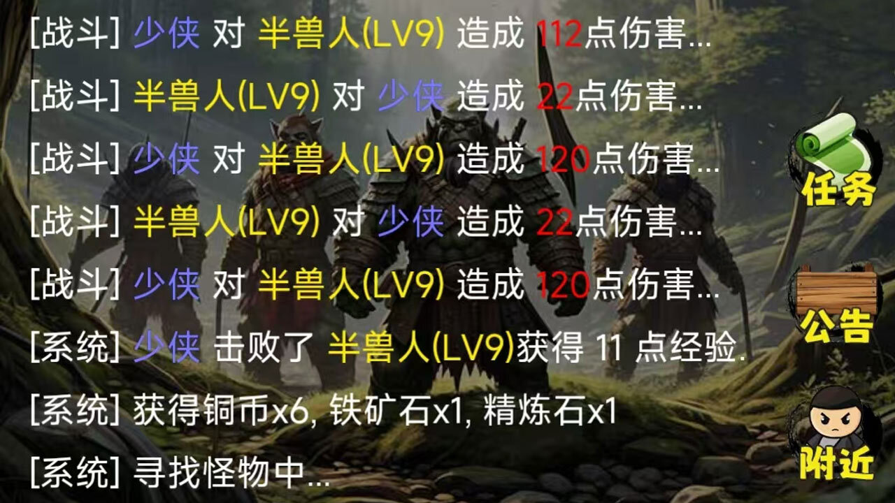 魔神江湖截图
