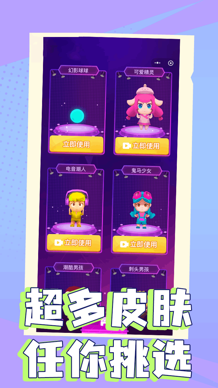 节奏冲浪3D截图