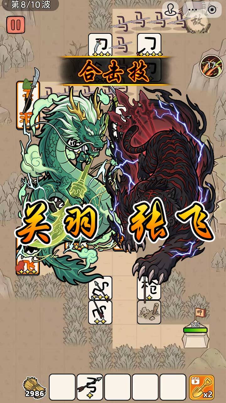 主公别浪截图