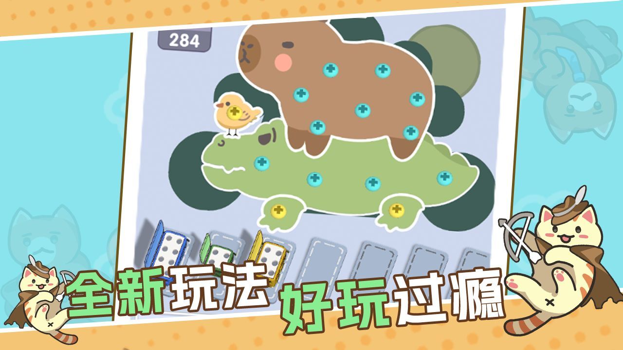 小车挪一挪截图
