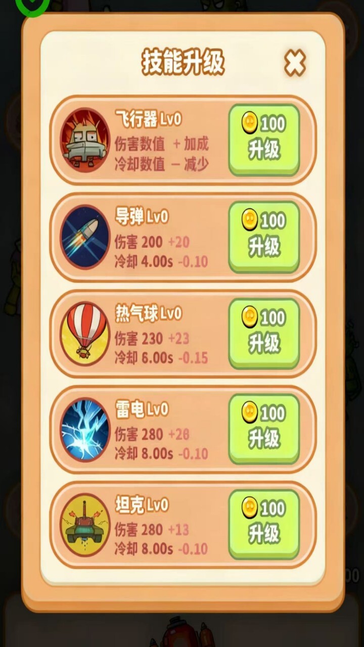 约翰的大农场逃离截图