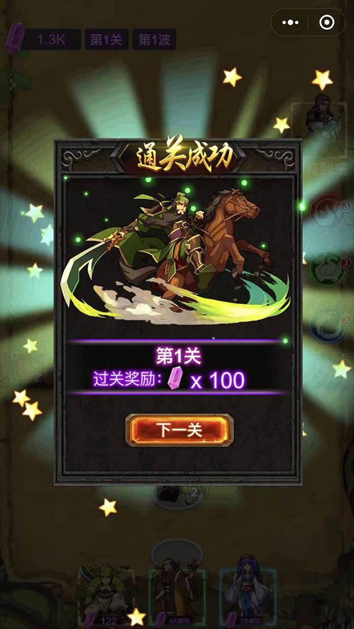 名将时代群雄城防战截图
