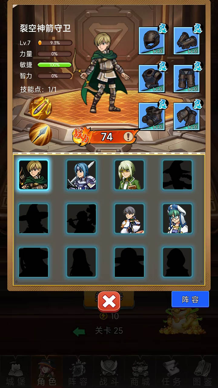魔法守卫截图