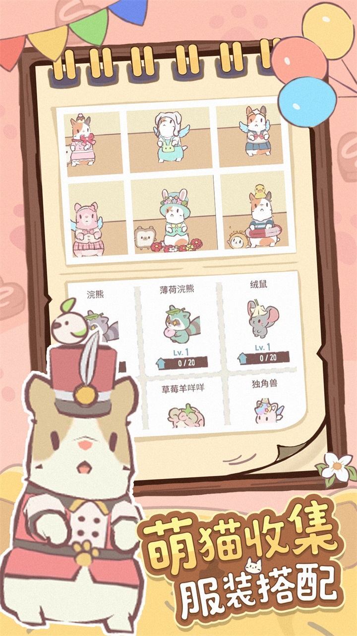 猫咪和汤截图