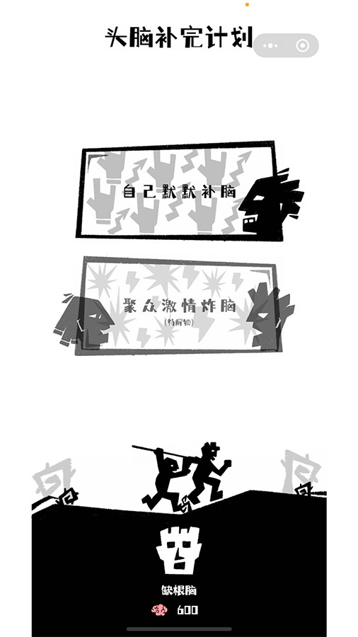 抢答冲关王截图