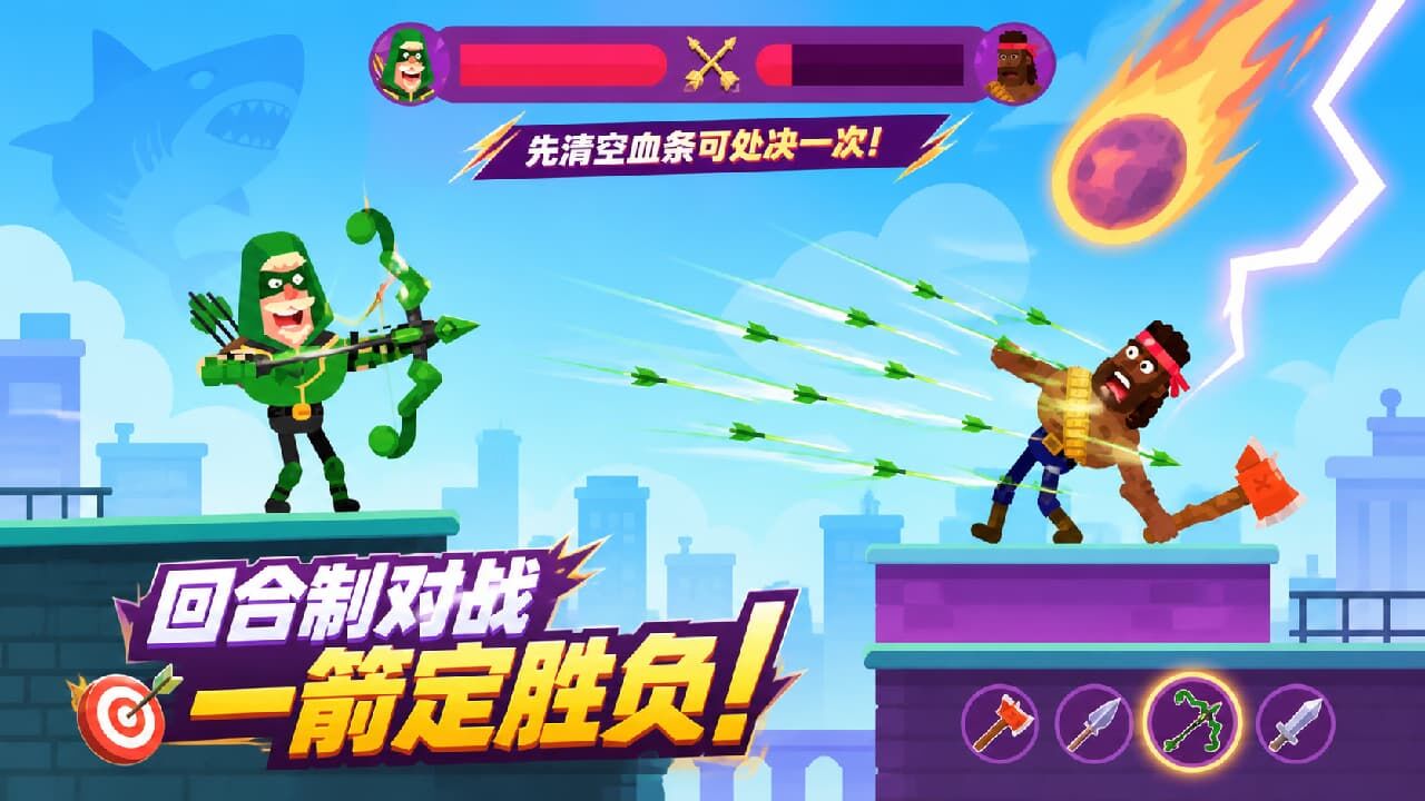 超强弓箭手截图