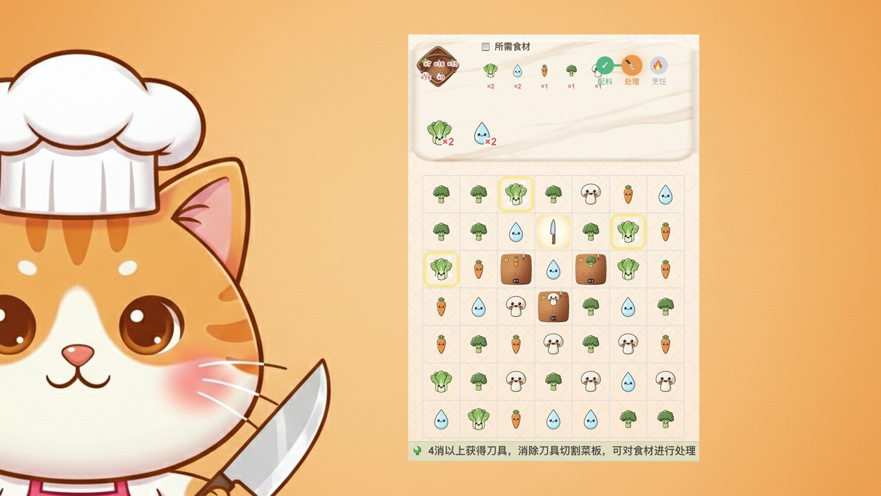 猫咪美食家截图