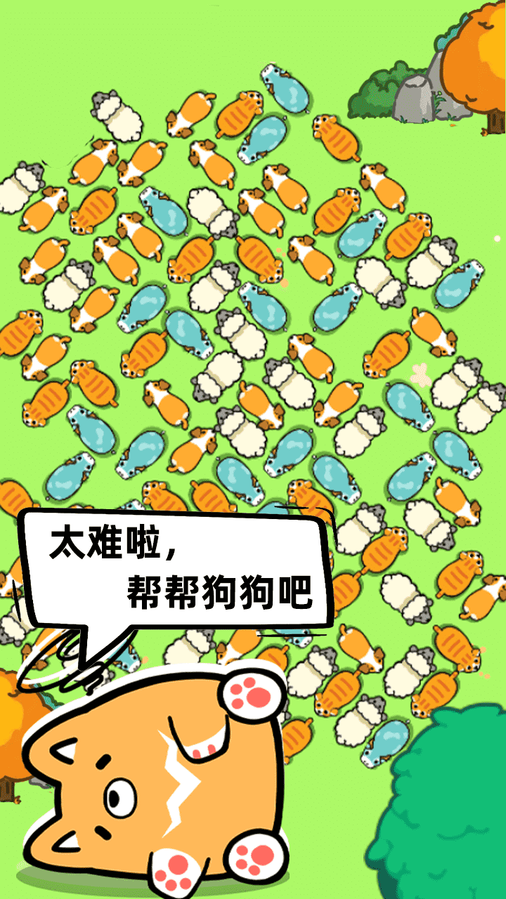 营救小花猫截图