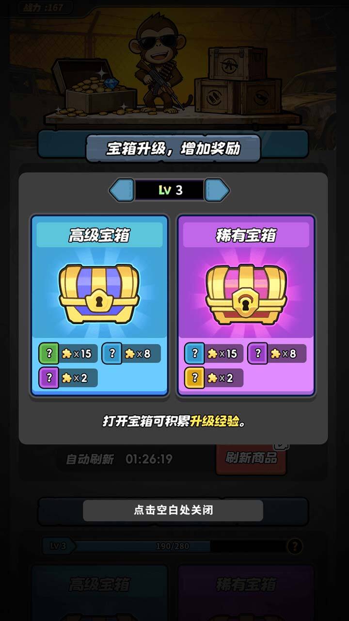 再玩亿把截图