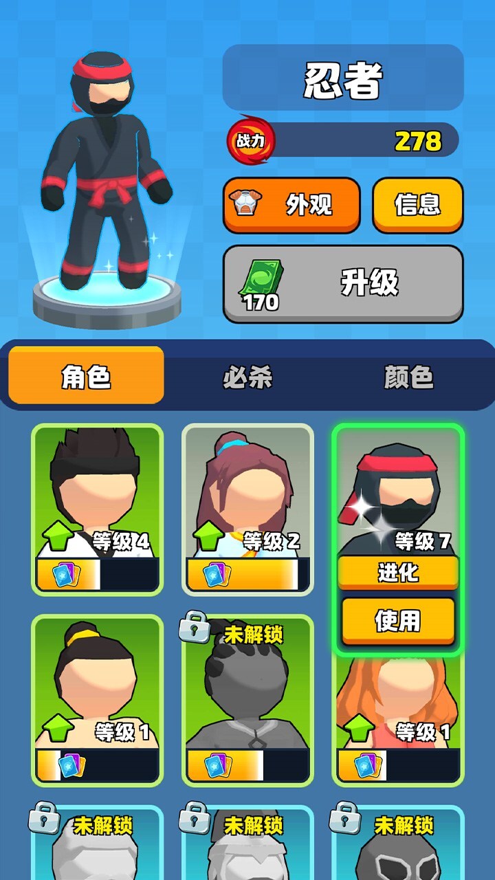 超英雄格斗截图