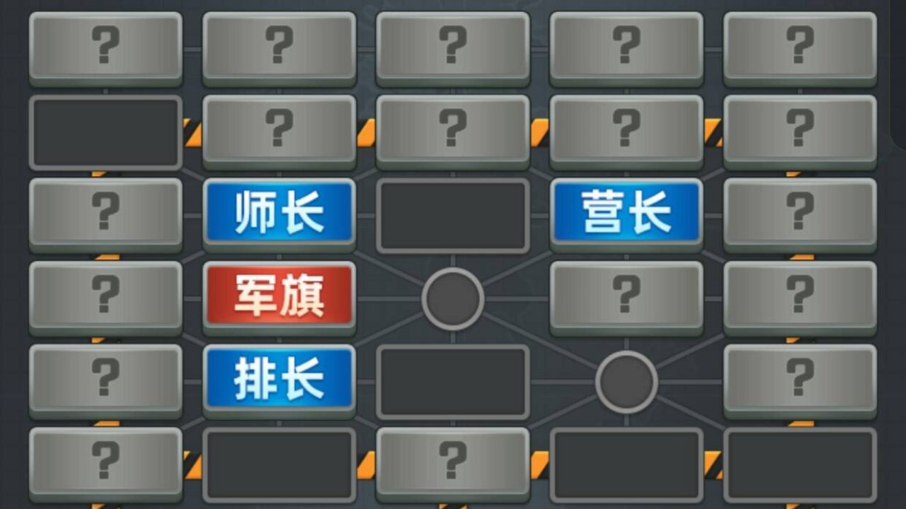 天梨军棋截图