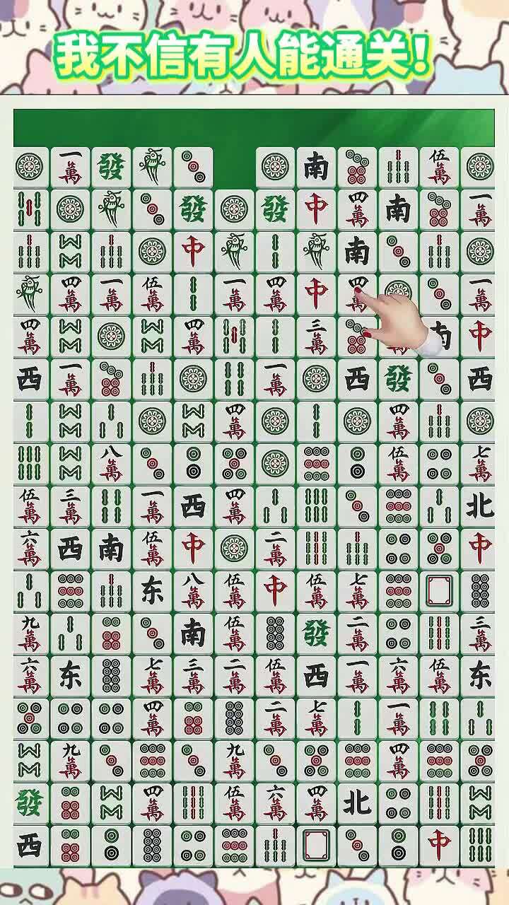 超级消消麻将截图