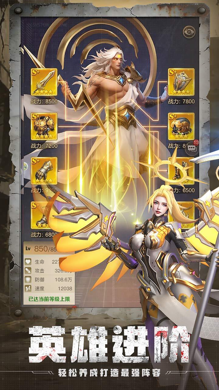 未来前线截图