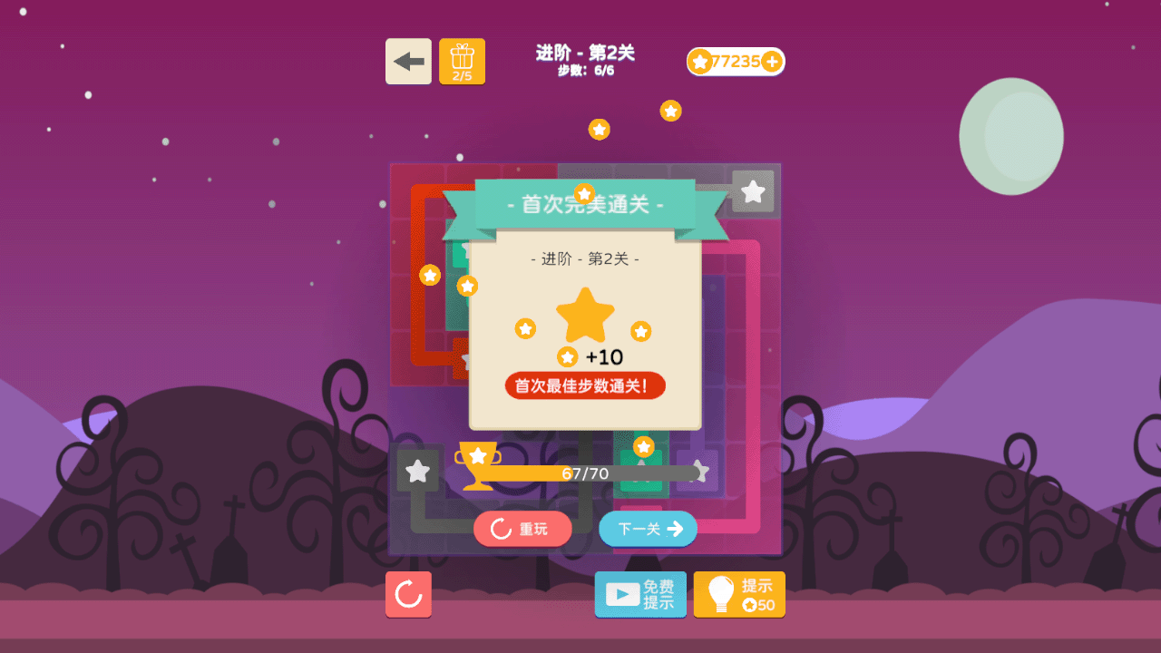 五三游戏盒截图