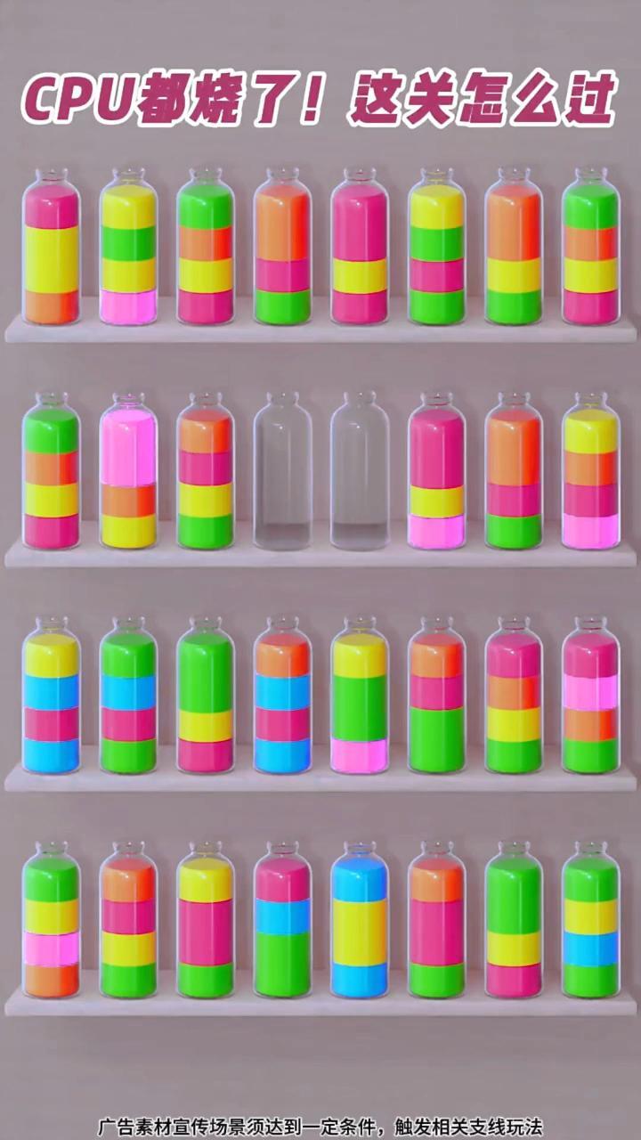 倒果汁截图