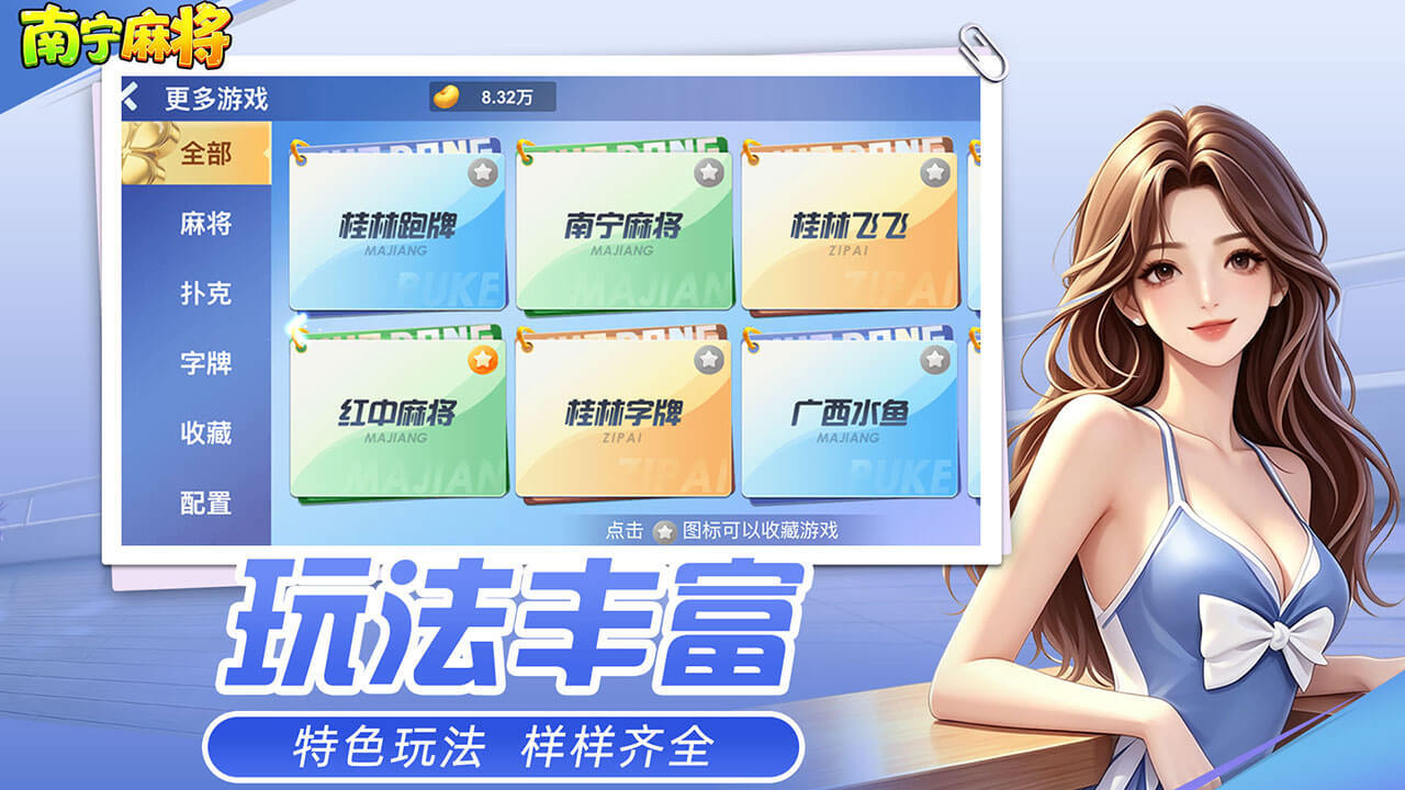 南宁麻将截图